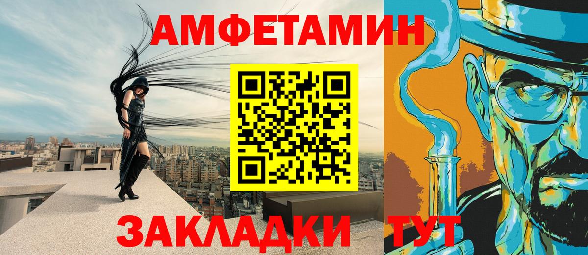 Amphetamine VHQ Тольятти