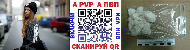 Alfa_PVP VHQ  Тольятти 