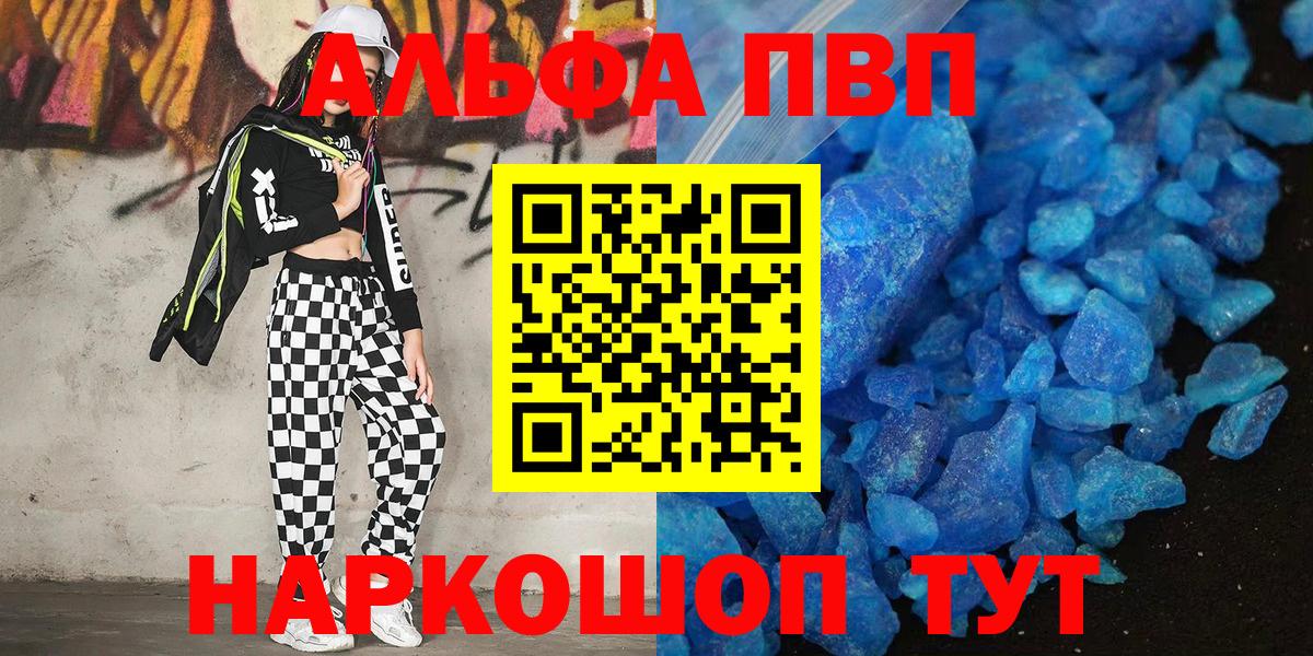 А ПВП СК КРИС  Alpha PVP  Тольятти  как найти   A PVP VHQ  A-PVP VHQ 