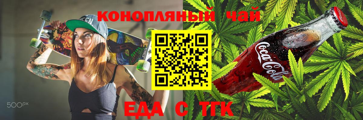 Canna-Cookies марихуана  Вход с VPN  Тольятти 