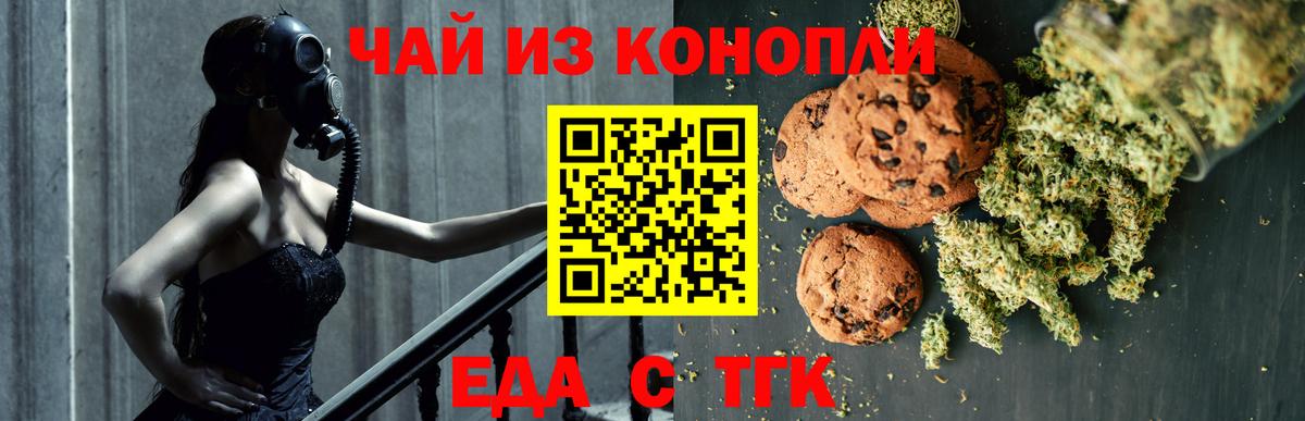 Печенье с ТГК конопля  Тольятти 