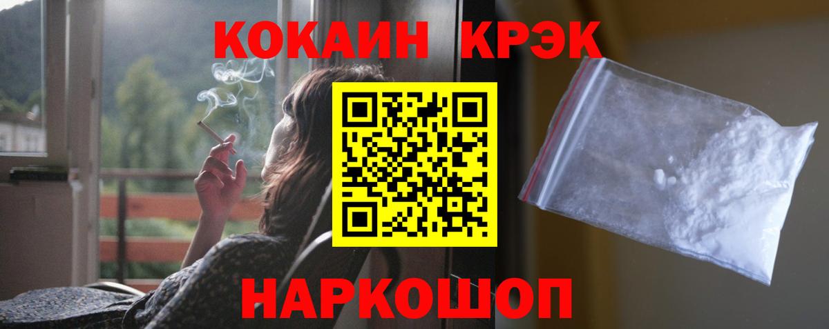 COCAIN Боливия  Cocaine Эквадор  Кокаин  Тольятти 