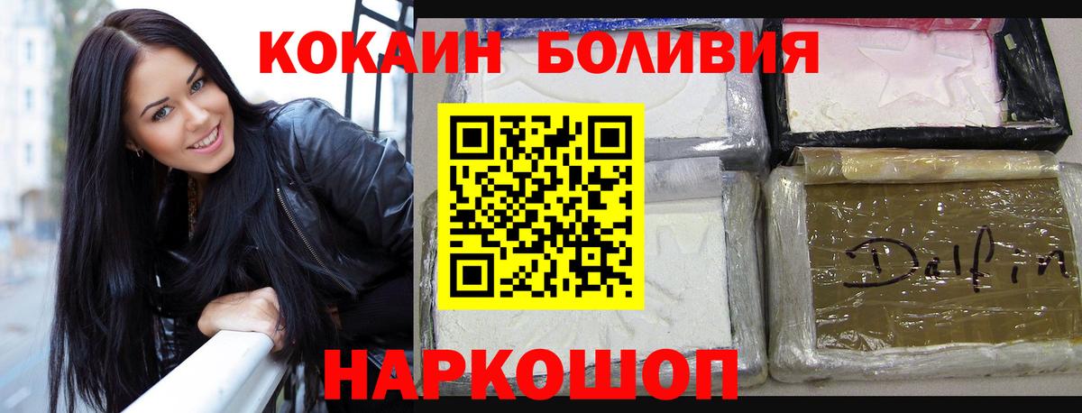 Cocaine Перу  COCAIN Эквадор  Тольятти  Вход с VPN 
