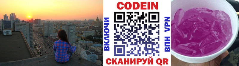 Кодеин напиток Lean (лин)  Тольятти 