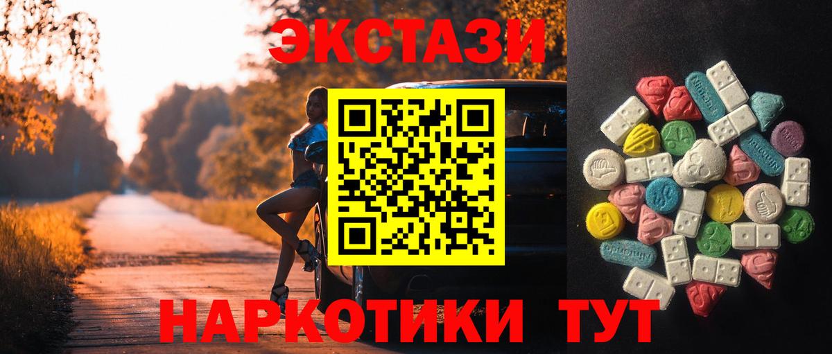 Экстази ешки  Ecstasy 280мг  Тольятти  Ecstasy  Вход с VPN 