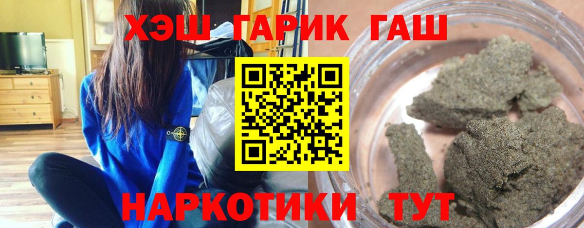 Тольятти  ГАШ Cannabis  Вход с VPN 
