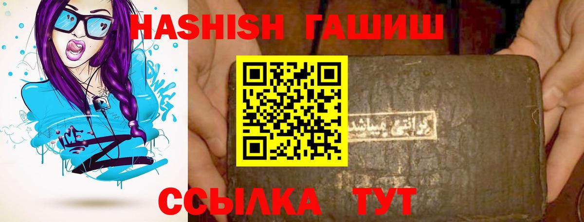 ГАШИШ Cannabis  ГАШ  Тольятти  ГАШИШ Premium 