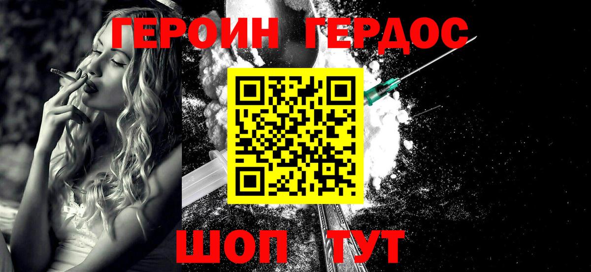 Героин белый  Вход с VPN  Тольятти 