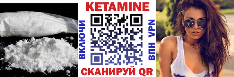 Кетамин VHQ  Тольятти 