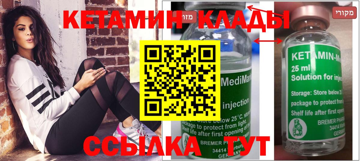 КЕТАМИН VHQ  Кетамин VHQ  Тольятти  Вход с VPN 