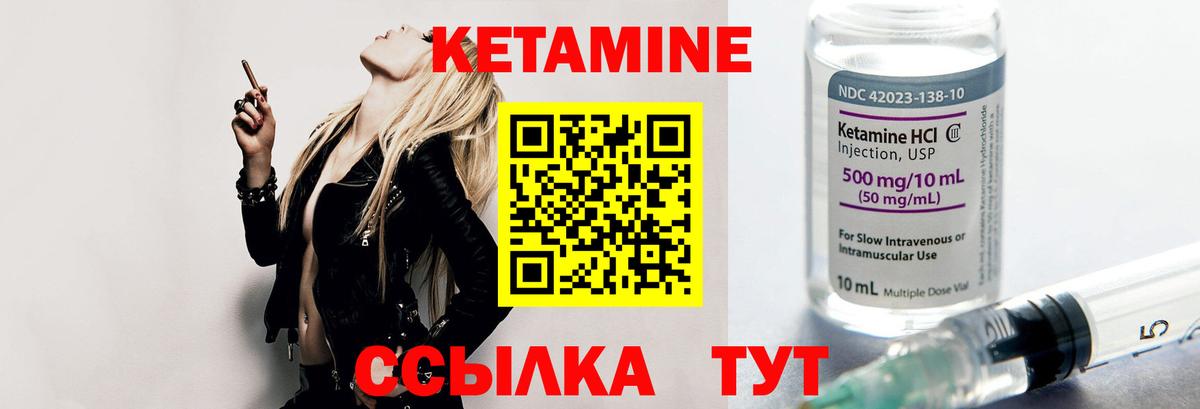 КЕТАМИН ketamine  Тольятти  KRAKEN вход  КЕТАМИН ketamine 