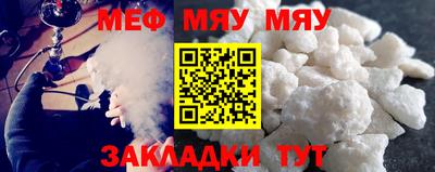 мяу мяу кристалл Донецк