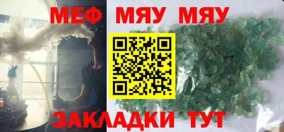 мяу мяу кристалл Донецк