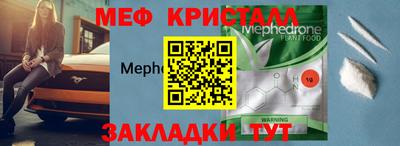мяу мяу кристалл Донецк
