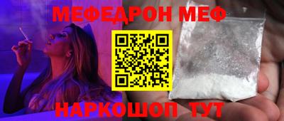 мяу мяу кристалл Донецк