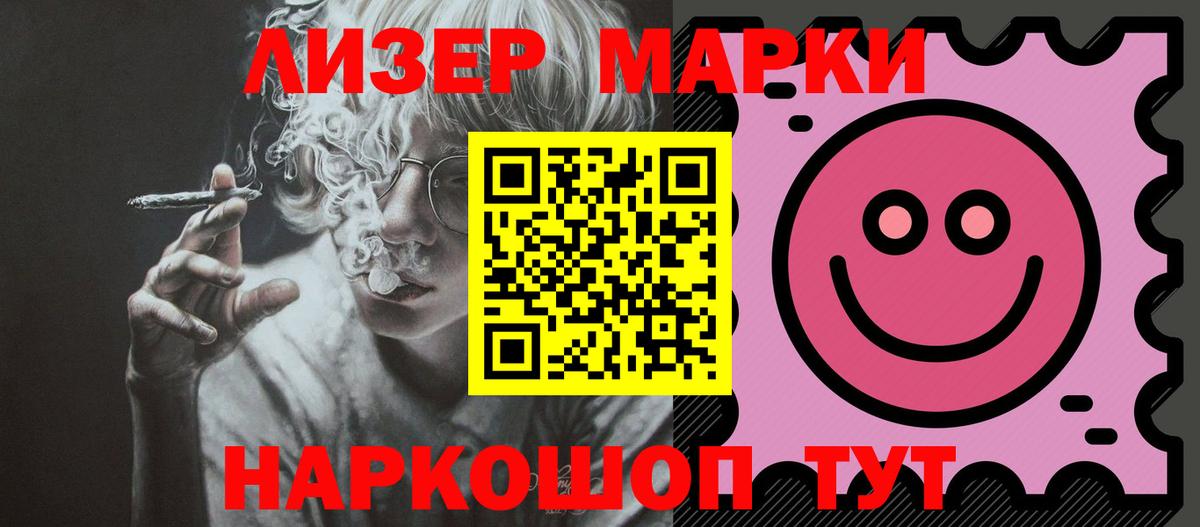 LSD-25 экстази кислота Тольятти