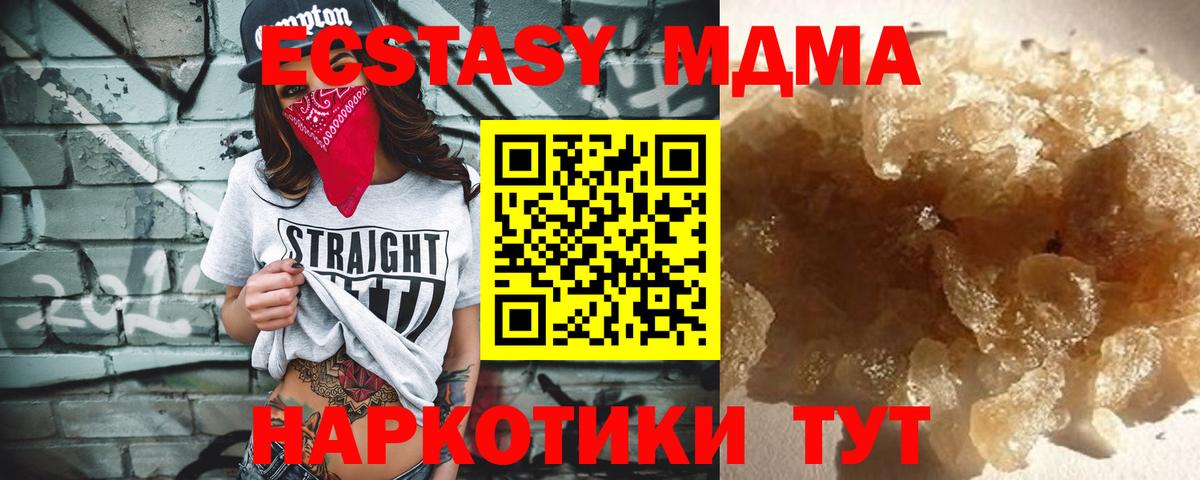 MDMA молли  MDMA  Тольятти  Вход с VPN  MDMA VHQ 