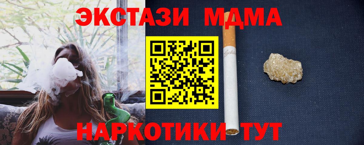 MDMA молли Тольятти