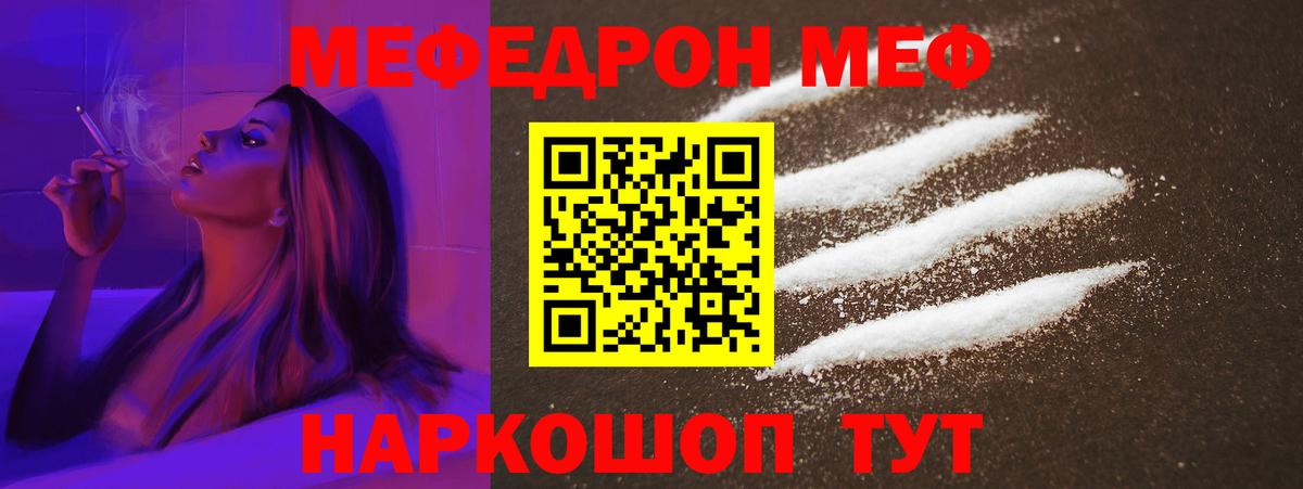 Мефедрон 4 MMC  ссылка на мегу онион  Вход с VPN  МЯУ-МЯУ  Тольятти  Мефедрон  Меф мяу мяу 