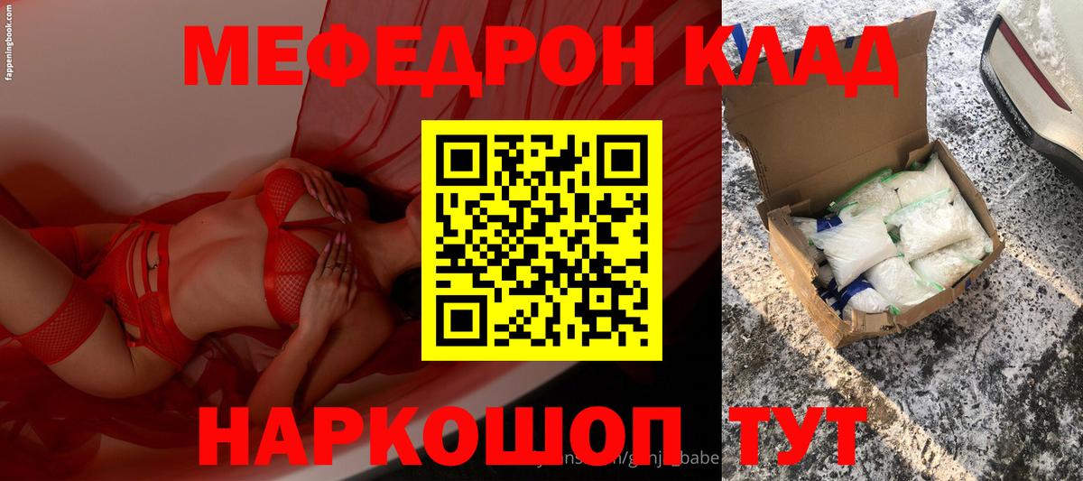 Меф кристаллы Тольятти