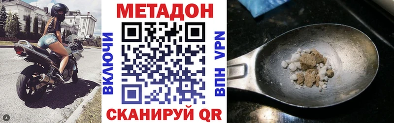 купить закладку  Тольятти  Метадон methadone 