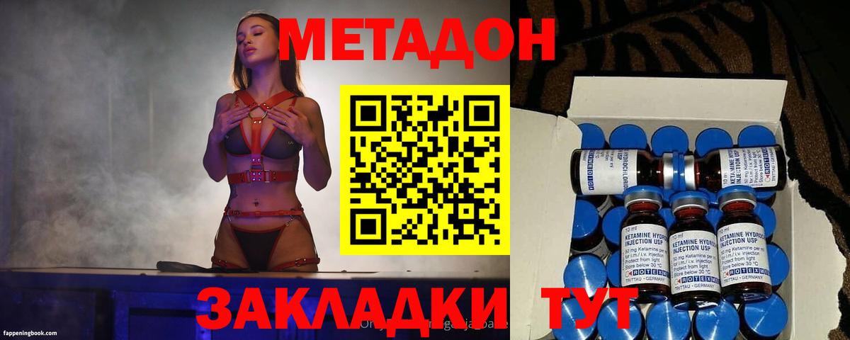 Тольятти  Метадон VHQ  нарко площадка как зайти  Вход с VPN 