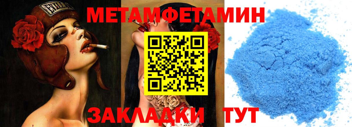 МЕТАМФЕТАМИН витя  Вход с VPN  Тольятти 