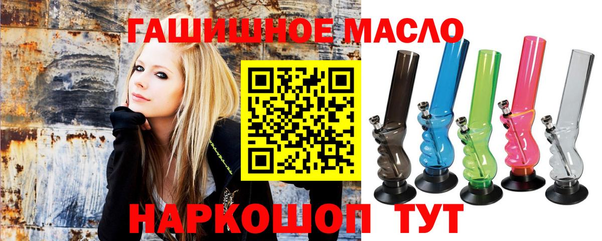 ТГК THC oil Тольятти