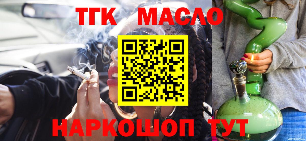 Дистиллят ТГК Wax  Тольятти 