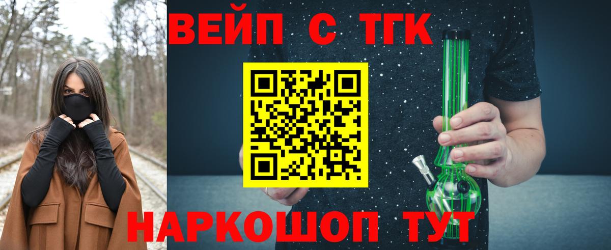 Дистиллят ТГК THC oil  ТГК вейп  Тольятти  Вход с VPN 